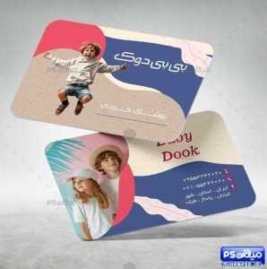 دانلود کارت ویزیت فروشگاه سیسمونی 