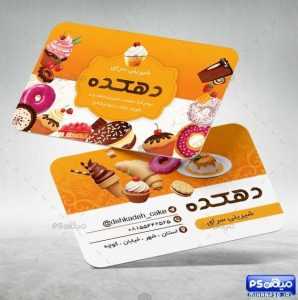 طرح کارت ویزیت قنادی