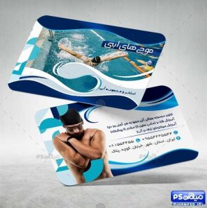 کارت ویزیت شنا و استخر