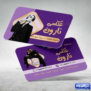 دانلود کارت ویزیت عکاسی