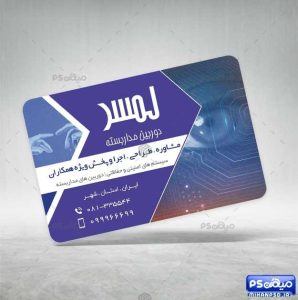 طرح کارت ویزیت سیستم‌های امنیتی