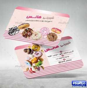 کارت ویزیت شیرینی‌فروشی