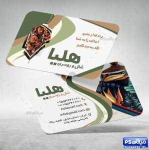 کارت ویزیت فروشگاه روسری