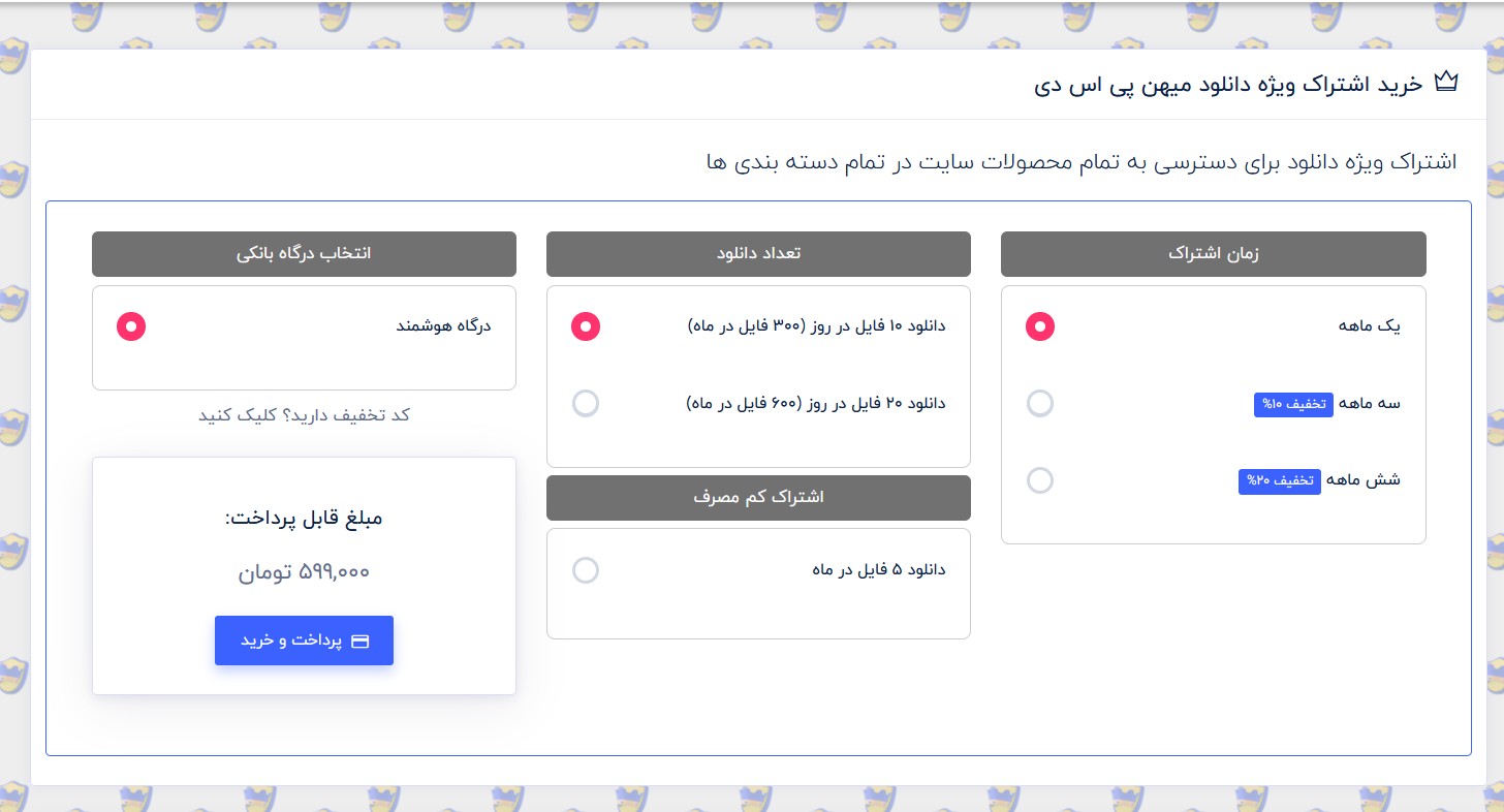 سایت mihanpsd