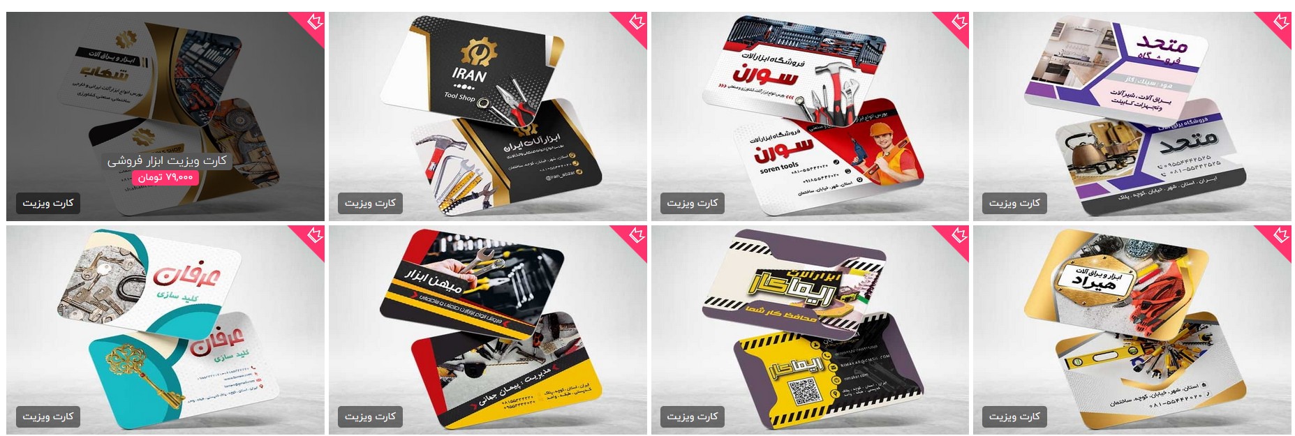 کارت ویزیت یراق فروشی