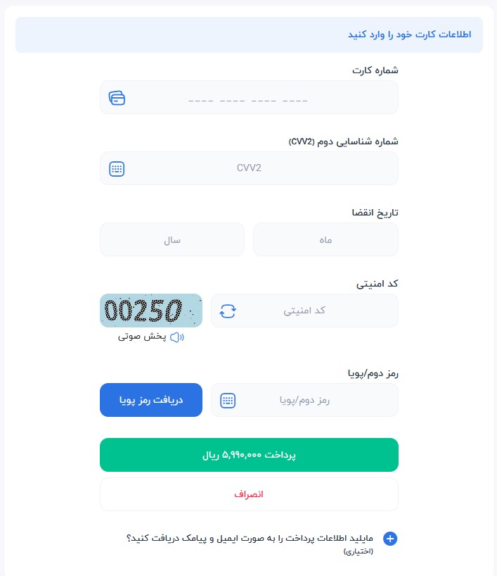 پرداخت میهن psd