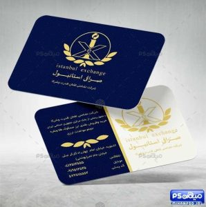کارت ویزیت صرافی