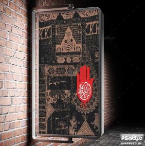 دانلود بنر لایه باز دهه محرم