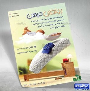 تراکت فروشگاه روتختی