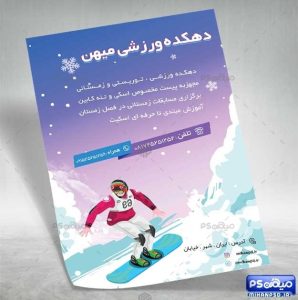 دانلود تراکت لایه باز