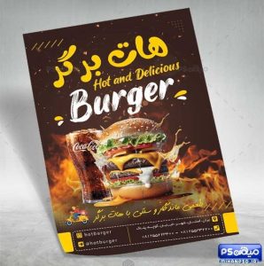 تراکت فست فود لایه باز