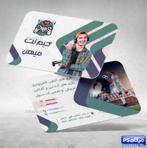 کارت ویزیت گیم نت