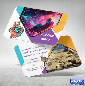 دانلود طرح کارت ویزیت گیم نت