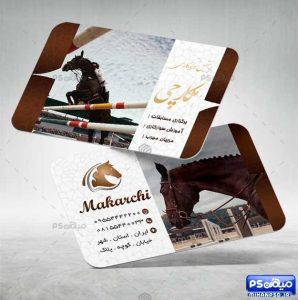 کارت ویزیت سوارکاری