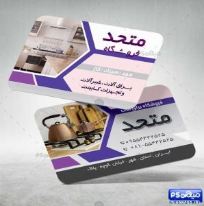 کارت ویزیت فروشگاه ابزار آلات