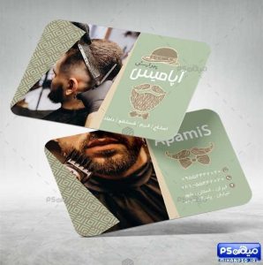 کارت ویزیت سلمانی مردانه