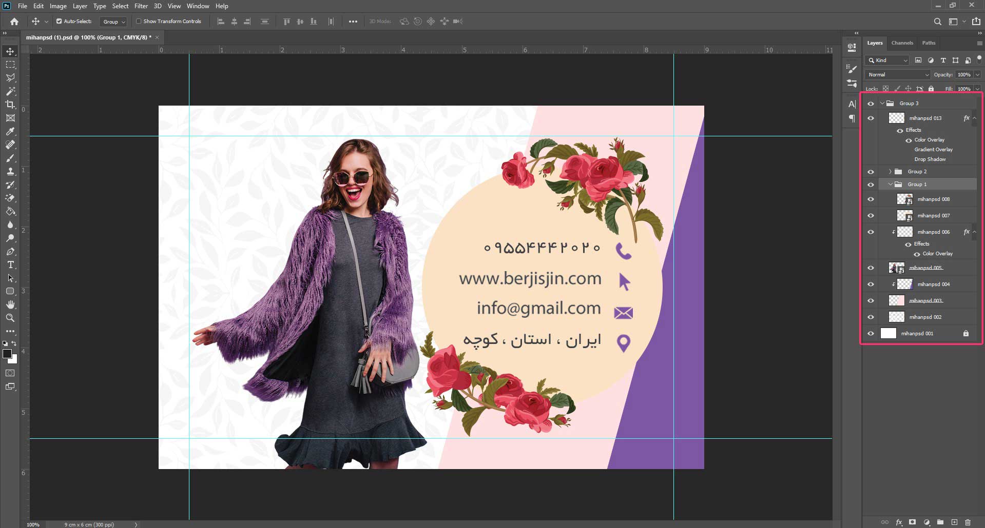 فعا سازی چشم لایه فتوشاپ