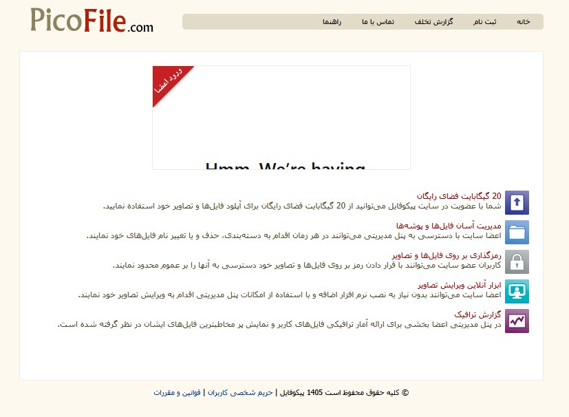 پیکوفایل