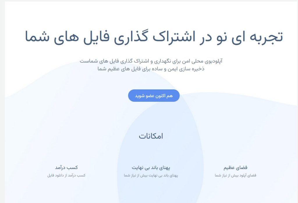 آپلود بوی