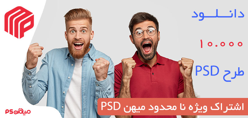 آموزش استفاده اشتراک ویژه