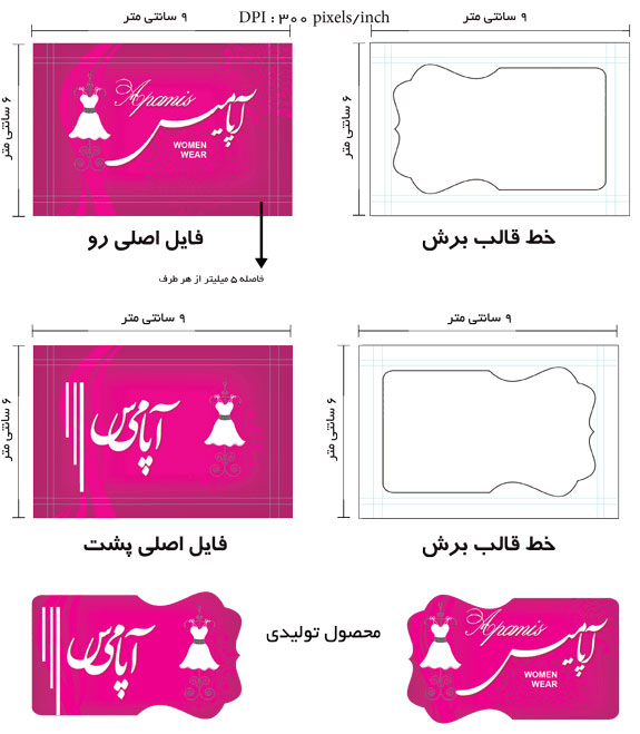 طراحی کارت ویزیت برش خاص