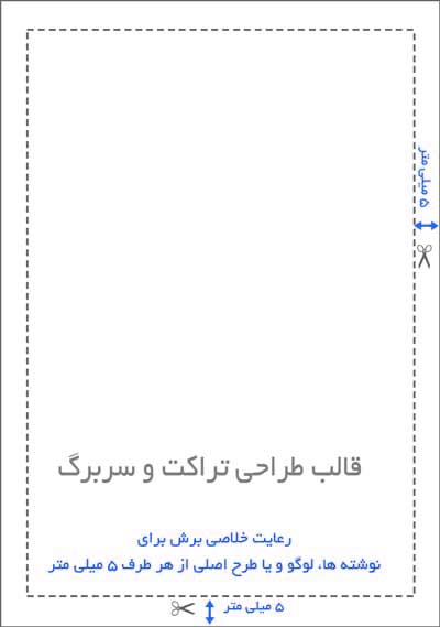 آموزش طراحی سربرگ رنگی