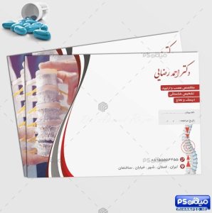 دانلود سرنسخه پزشکی