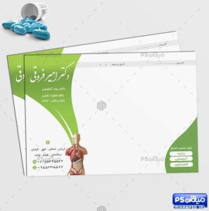 طرح لایه باز سرنسخه پزشکی