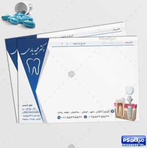 طراحی سرنسخه پزشکی