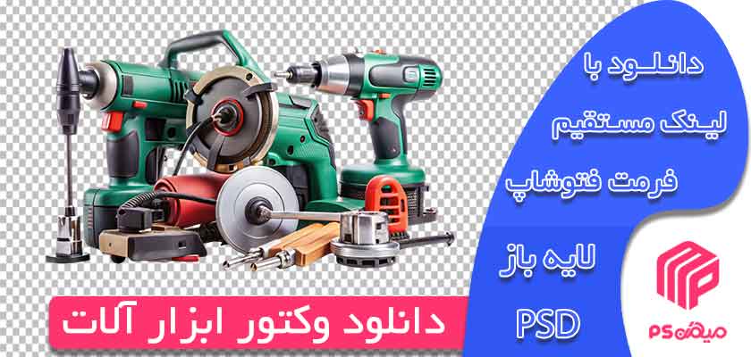 طرح وکتور ابزار آلات