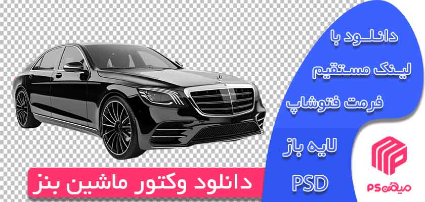 دانلود وکتور ماشین PNG
