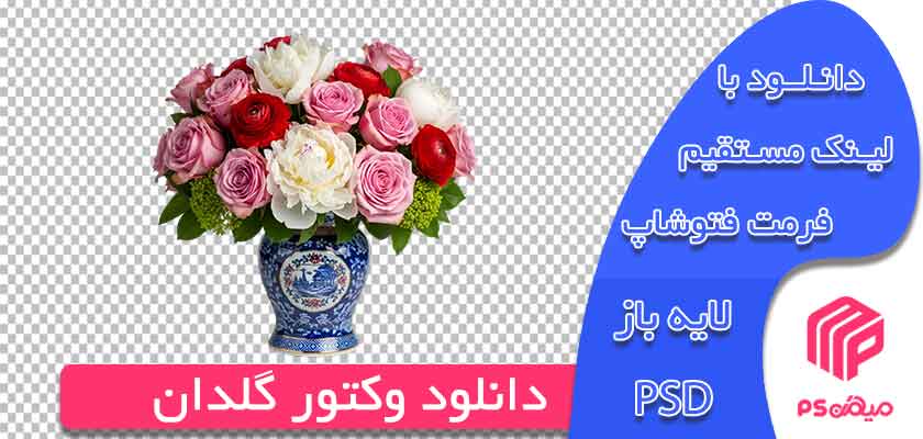 دانلود وکتور گلدان