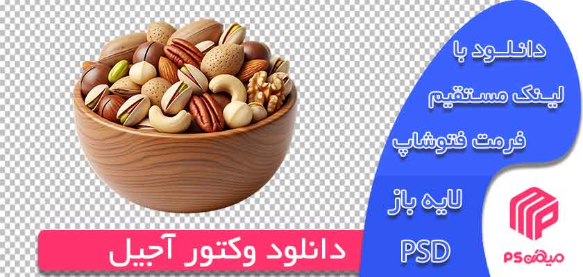 دانلود وکتور آجیل و خشکبار