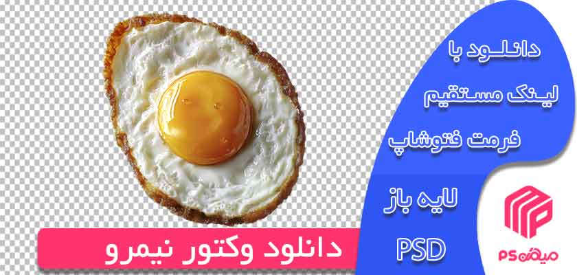 دانلود وکتور نیمرو آماده جهت طراحی و استفاده در فتوشاپ
